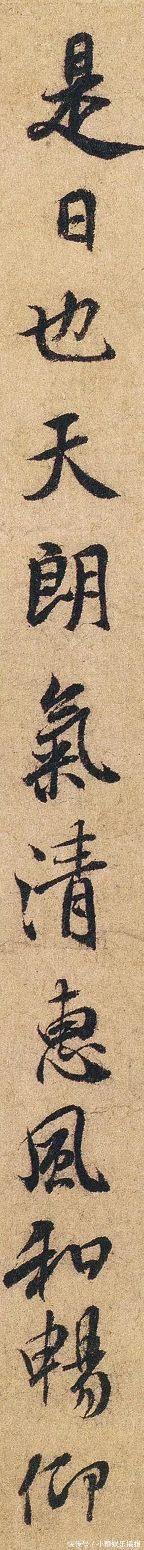 米芾#褚遂良临《兰亭序》单字高清,不一样的“永和九年”