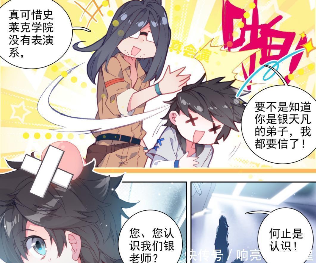 打爆|终极斗罗天龙手下的锦衣卫,竟能打爆龙骑士,斗罗星系危矣!