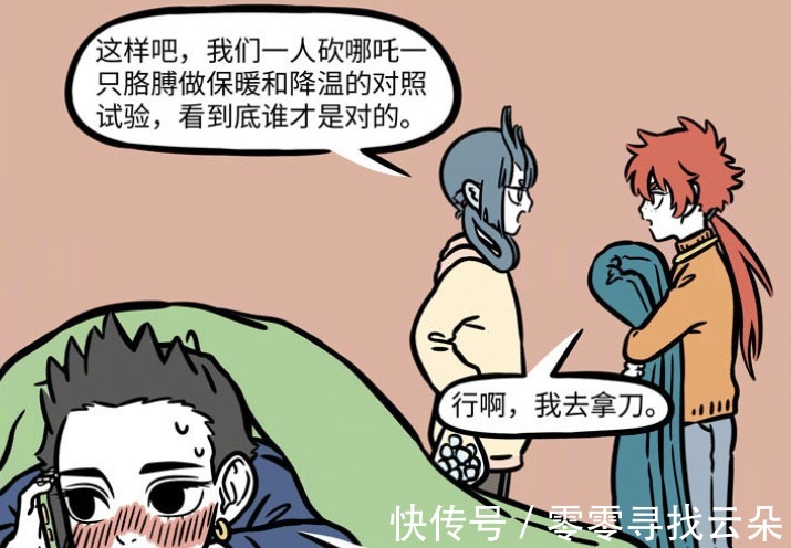 敖烈|非人哉同样是发烧,敖烈传染给九月和十一月,哪吒差点被卸胳膊