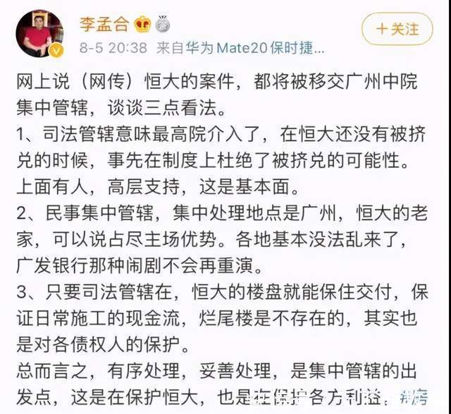 人民法院|恒大被司法管辖，购房者和有恒大商票的供应商，将何去何从