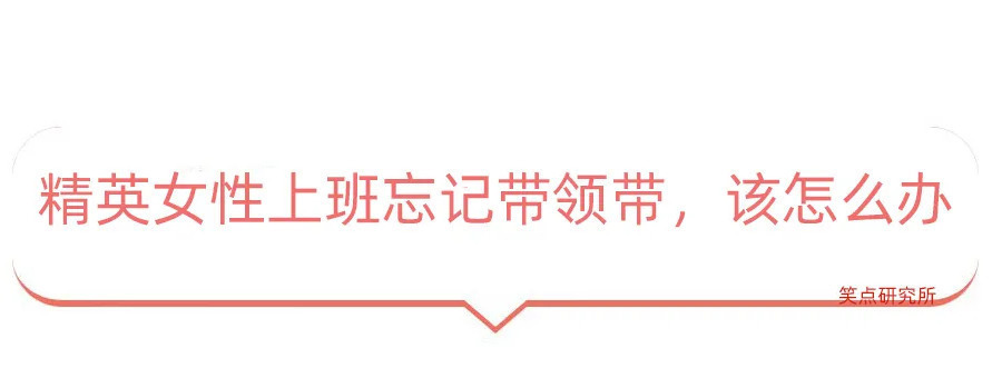 |今日段子：小伙年会中奖365天带薪年假，这算辞退吗？