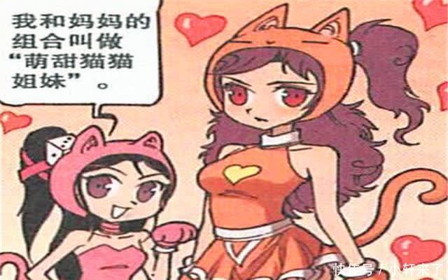 星太奇：何老师化身女王，招收众女妖学徒，谁知传功过头变小萝莉