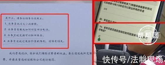 承诺书|设计套话话术、编造不实投诉信息……记者揭秘“代理退保”背后套路