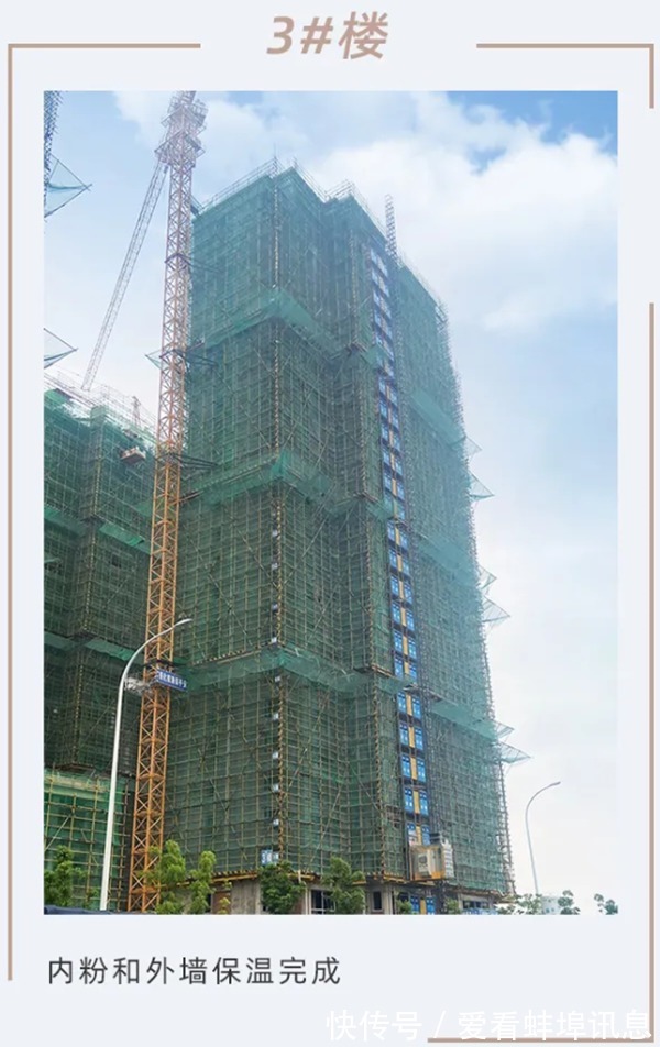进度|怀远华力毅德城御璟苑2021年6月工程进度播报