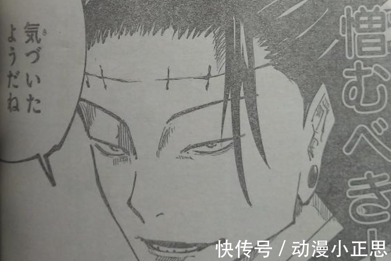 咒术师|咒术回战134:脑花又一身份曝光,胀相被不存在的记忆彻底洗脑!