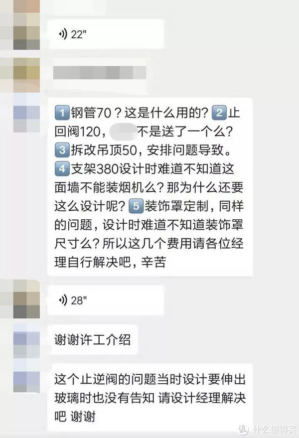 住宅室内装饰装修管理办法|盘点装修过程中遇到的闹心事，破解中国式装修的套路！