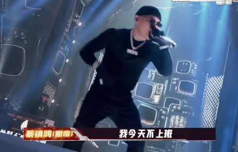 热单|说唱听我的：口碑逆转后，下期热单对决，谢帝献唱《明天不上班》