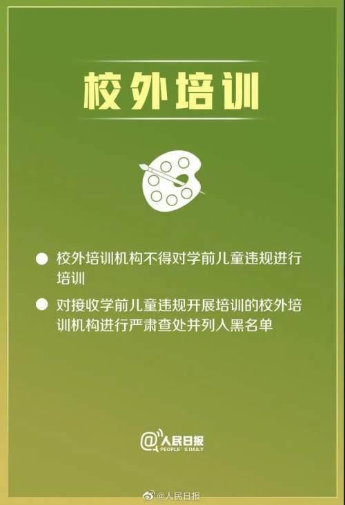 涉及入学、课程内容！教育部发布重要通告