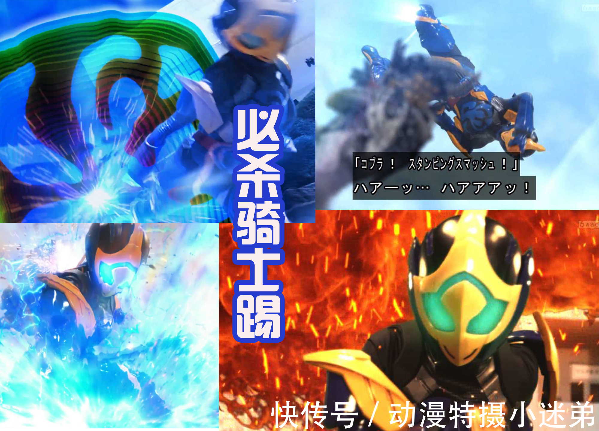 lovecv|假面骑士贞德登场,可以称呼她为“特效战士”!技能很多还炫酷