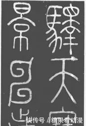 a7893|李阳冰《滑台新驿记》