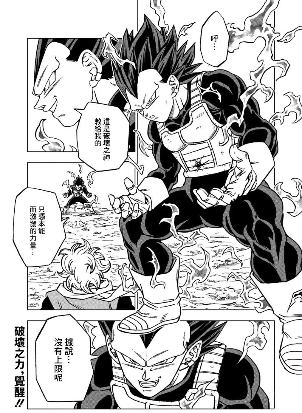 剧场版|《龙珠超》12月份5件大事,贝吉塔新形态即将官宣,更多2022剧场版情报袭来