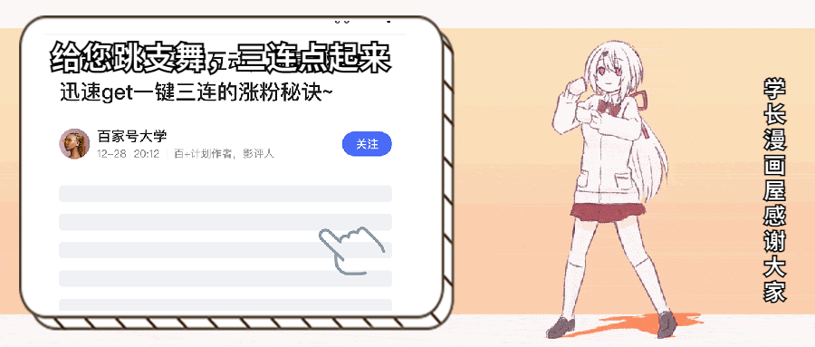 漫画中的人物是怎么“开窍”的?冲撞垃圾桶,脑袋朝下血液倒流!