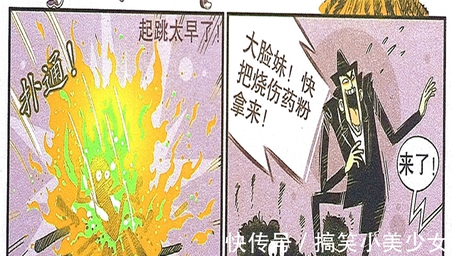 |衰衰表演节目闹出笑话，劈砍课桌众人迷茫，解决困难的捷径