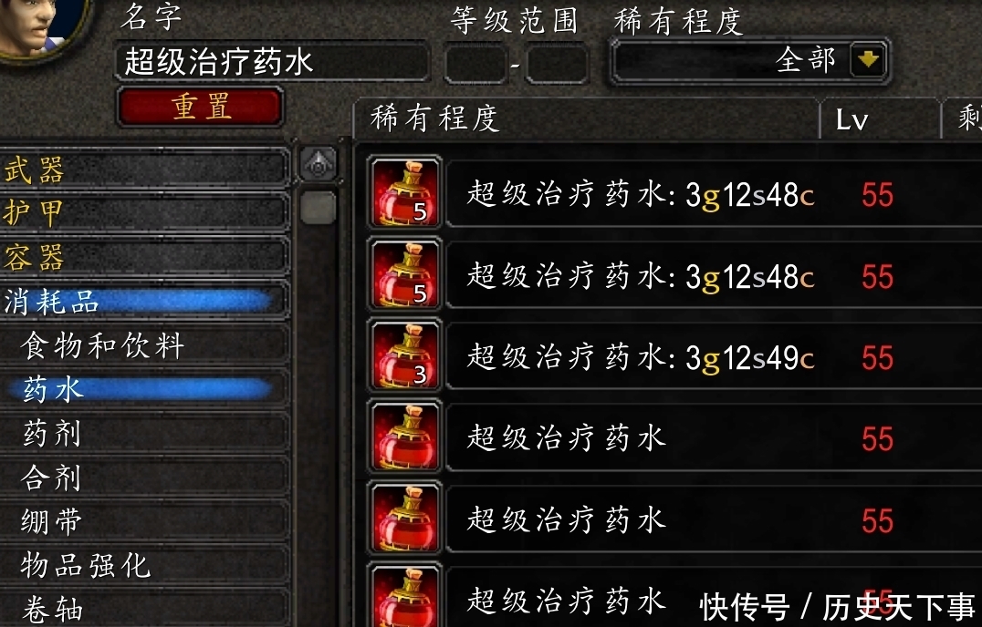 魔兽世界tbc怀旧服 国服第一件70级装绑紫装出炉 标价6位数 全网搜