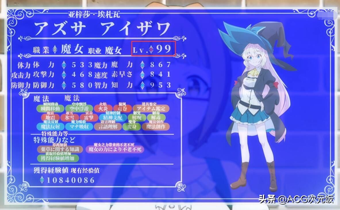 哥哥|另一个伊甸上线反差萌角色,仰慕哥哥的少女,却是强大的剑士