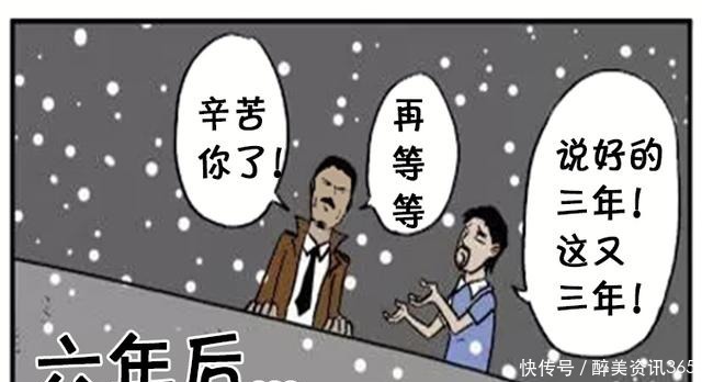 漫画|恶搞漫画做了三十年卧底的小警察