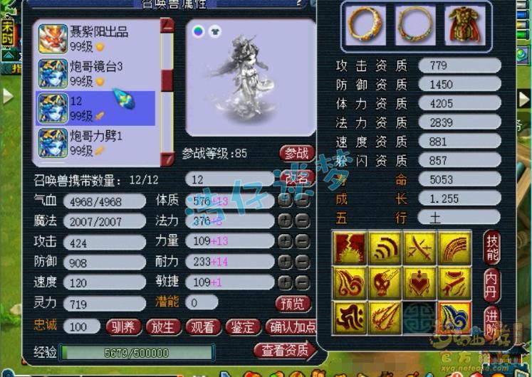 暴力|梦幻西游：造价超100万的89级罕见地府，全身无级别，真暴力！