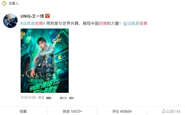 回归|不愧为顶流!王一博官宣回归街舞,2小时迎来200多万人点赞支持