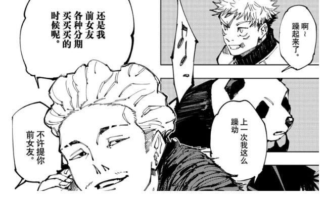 伏黑|咒术回战155话:秤与虎杖虎杖开战,不知五条悟被封印