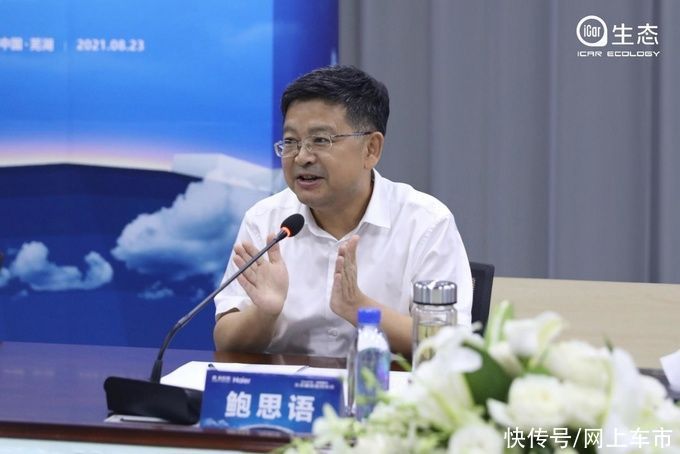 汽车|联手海尔海骊智行，奇瑞iCar生态要让买车像买家电一样容易