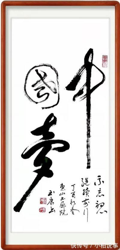 周玉康@刚柔相济,大气典雅一一当代书法名家周玉康作品赏析