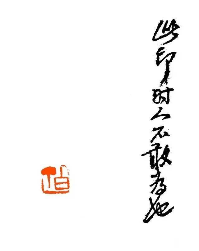 周铁衡|吴昌硕:我教训一下徒弟;齐白石:我也教训一下徒弟