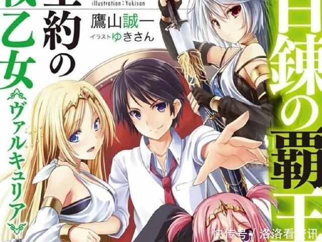 别人|别人穿越开后宫,他穿越后喜当爹,这个动漫男主有点皮!