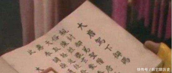 通关|唐僧的“通关文牒”上,李世民写了6字,难怪能一路畅通!