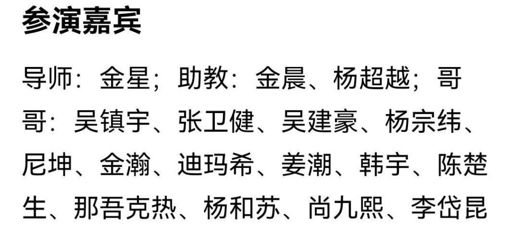 吴镇宇|《追光吧哥哥2》阵容豪华：泰国前顶流加盟，港圈男神帅气来袭