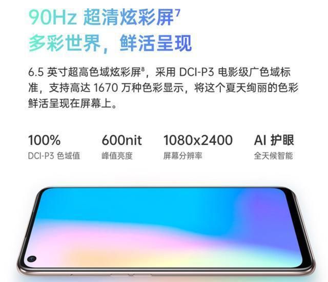 中端机|中端机不靠谱？OPPO A93s有六大入手理由