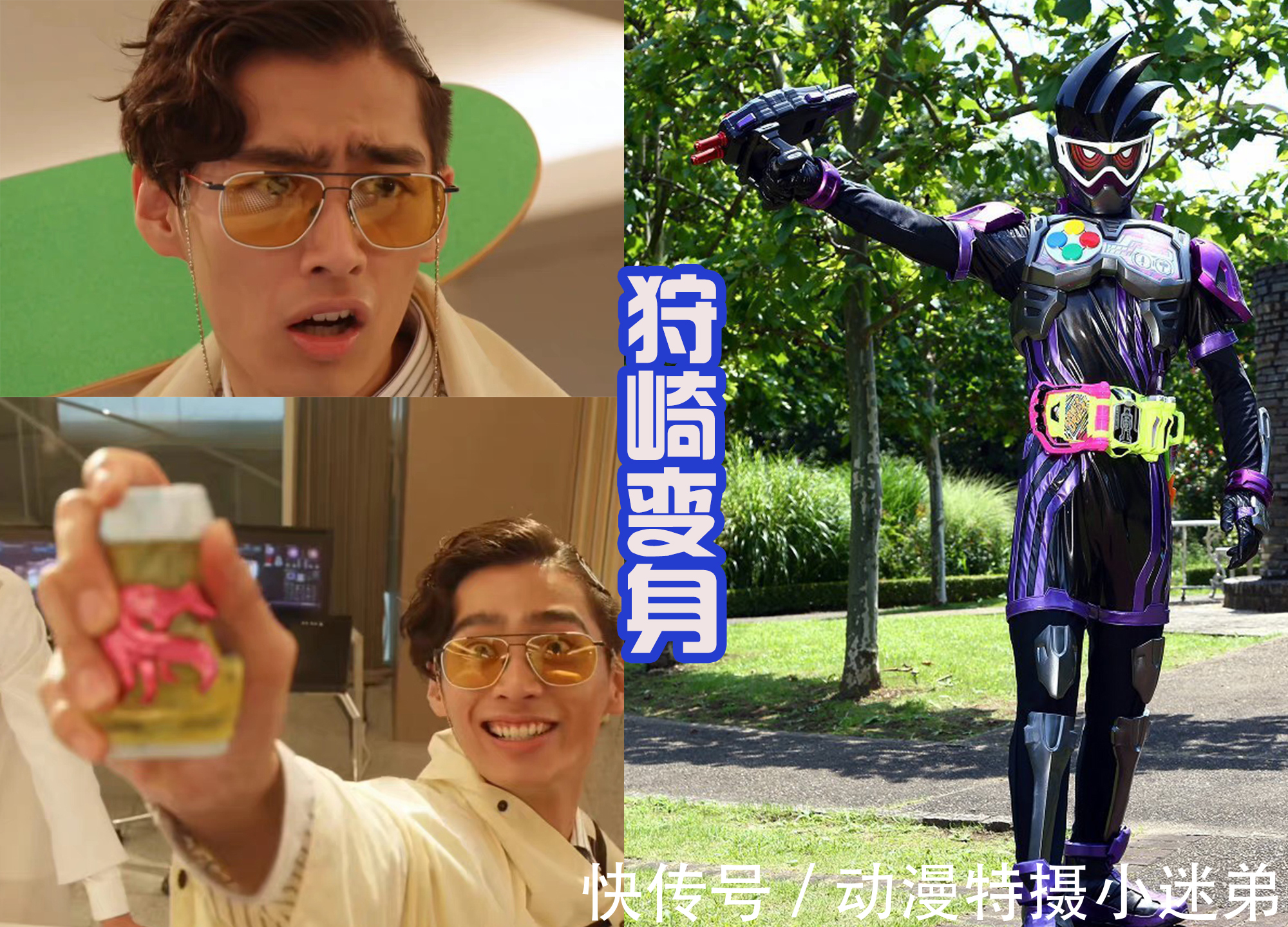 enm|狩崎变身成假面骑士,Demons原设定是恶骑,妹妹才是三骑