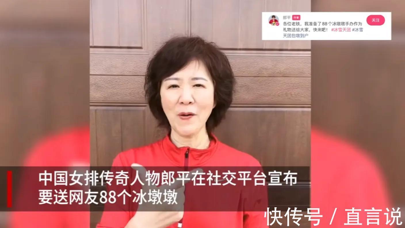 女排|下午17点!郎平亮相送球迷88个冰墩墩,一细节成女排惊喜