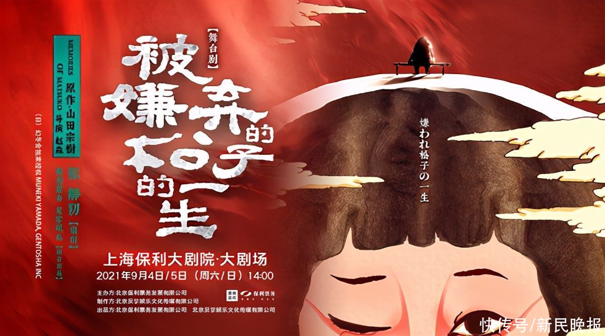 八女投江|远香湖畔，上海保利大剧院给你准备了一道秋日“艺术大餐”