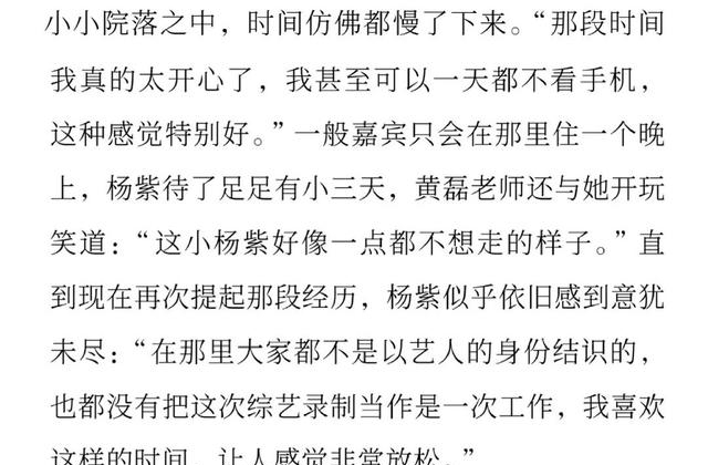 王迅|向往的生活：杨紫录节目不想走原因很真实，奥特曼谜团解开很有趣
