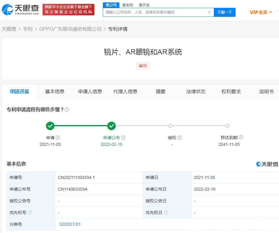 OPPO公布AR眼镜专利，可根据光线强弱调节透过率