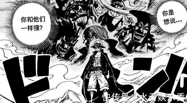 四皇大妈|海贼王第1001话：索隆遭到阎魔的反噬！路飞被凯多认可了？