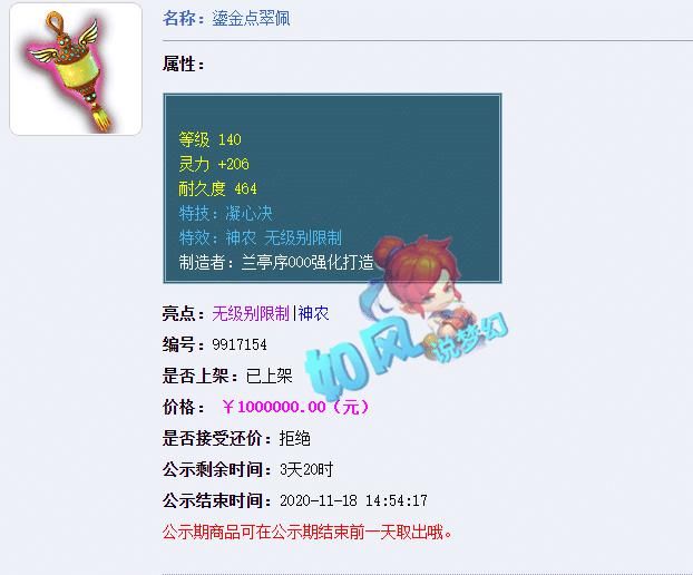 梦幻|梦幻西游：无情5开打服战5场全胜，新出140无级别项链摆100万！