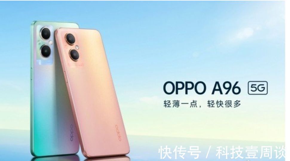 新品解读：OPPO A96到底如何？