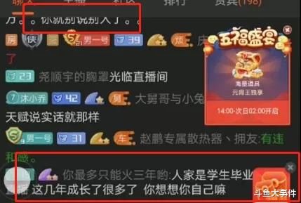 火力堂主公开吐槽正直博，坦言：聊天尬，能力不行！