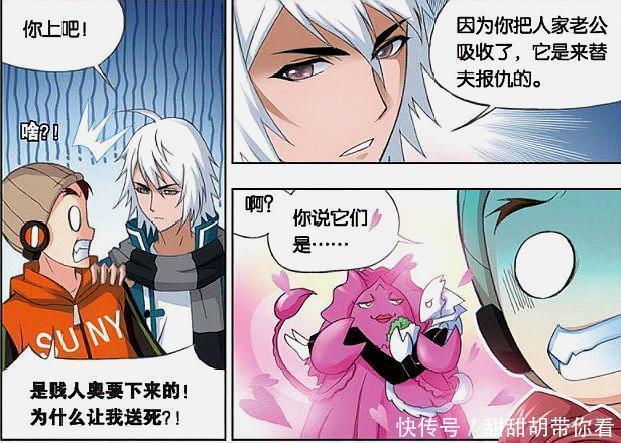 唐三|斗罗大陆：马红俊遭二龙夫妻威胁，与奥斯卡贱人合一惹宁荣荣吃醋