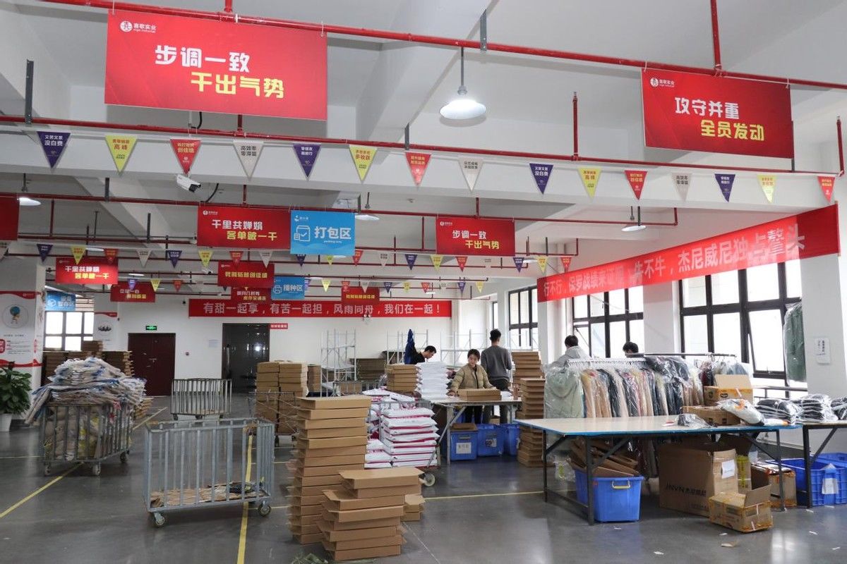 购物节|蓄势待发，桐乡濮院电商企业全力备战“双十一”购物节