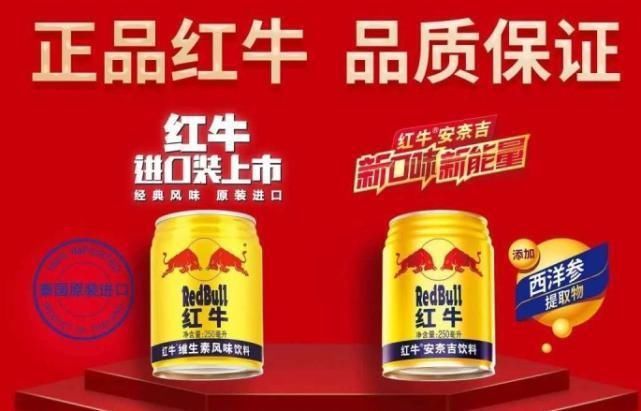 红牛|“红牛大战”正式打响,市面上有三个品牌的红牛,谁才是正版?