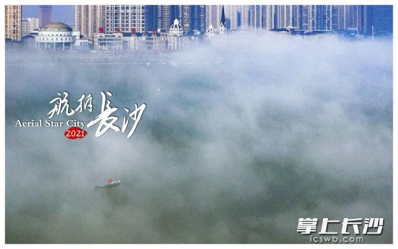 长沙惊现“海市蜃楼”！(视频)