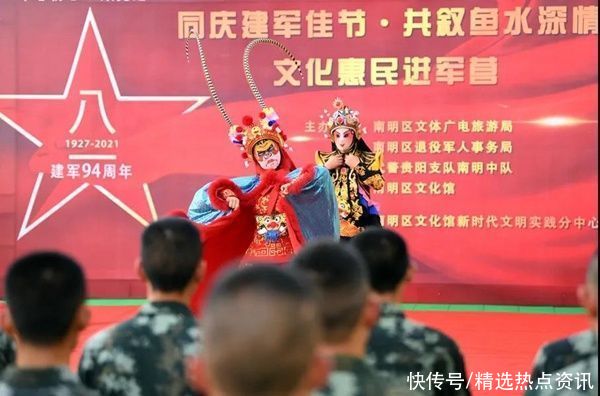 南明区举行文化惠民进军营演出活动