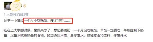 bmi|为减肥不吃晚餐？小心养成易胖体质！