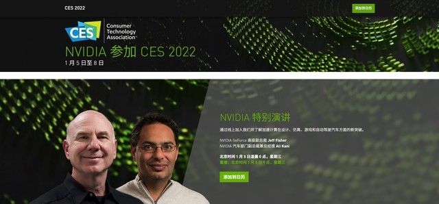 2022|CES 2022前瞻：I/A/N的三家之争，普通消费者的胜利