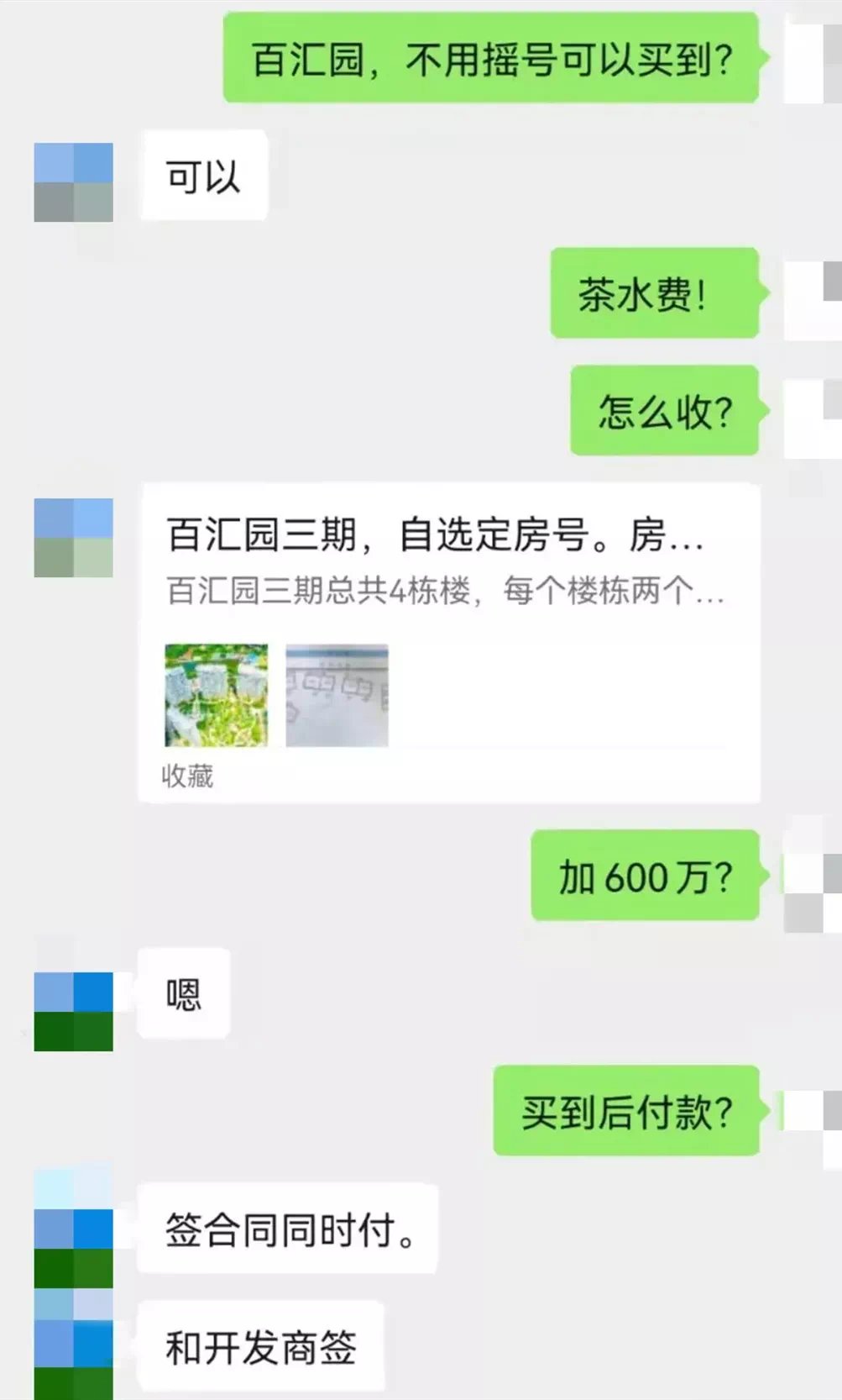 徐汇滨江|网传600万茶水费的百汇园,开发商最新回应来了!