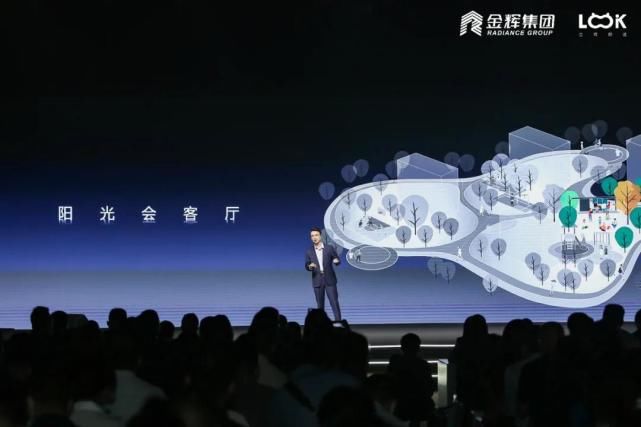 林宇|金辉颜选3.0产品发布