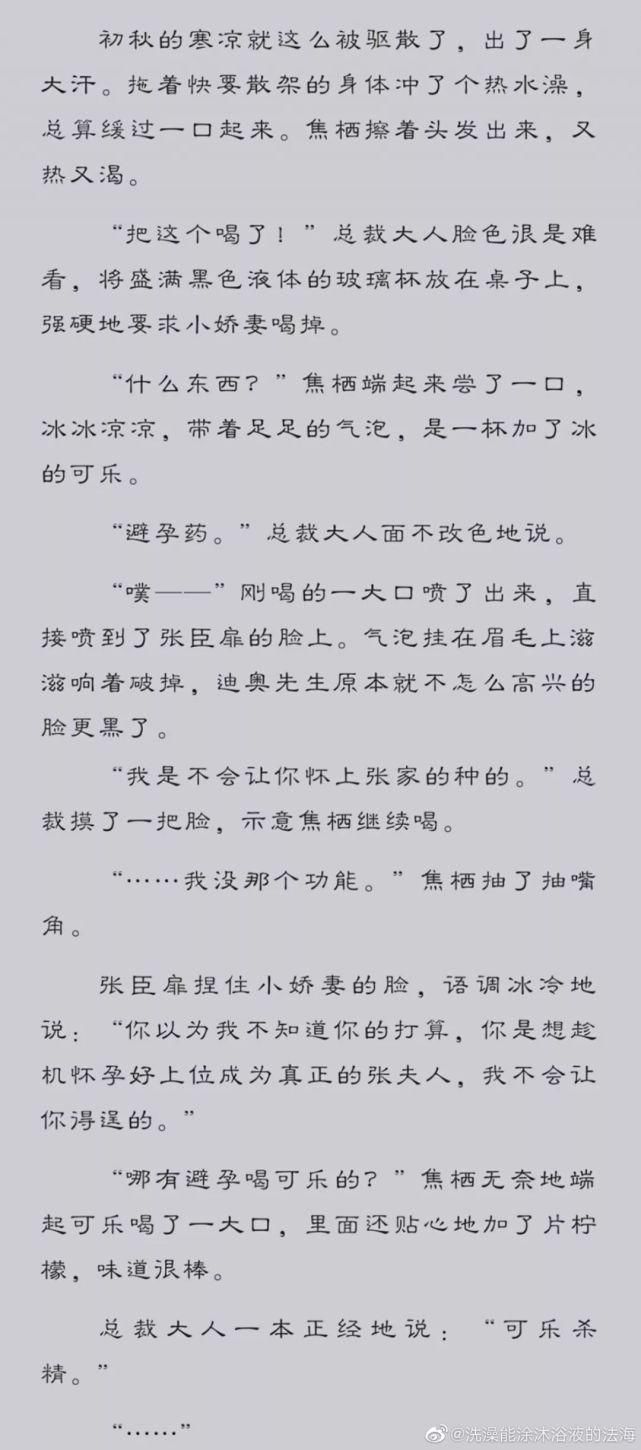  高速旋转|“夫人已经吊在风扇上高速旋转三个小时了！”这些网文作者都什么水平？哈哈哈哈