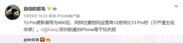 深圳联通|iPhone 13 Pro信号不如iPhone 12，沈义人有话要讲